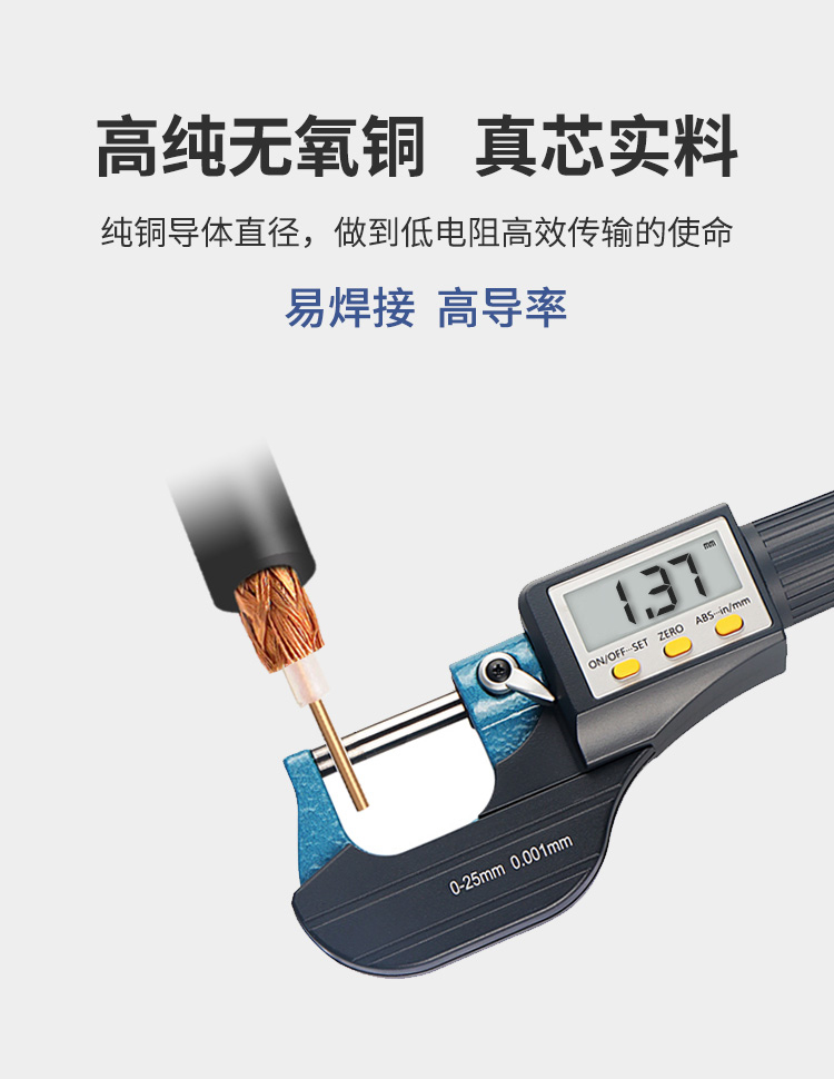 訊浦 SYV50-5 射頻線饋線單層屏蔽/雙層屏蔽 銅芯直徑1.37mm 100米/卷_http://oann34.cn_所有產(chǎn)品_第4張