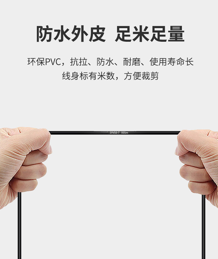 訊浦 SYV50-7射頻線饋線單屏蔽/雙屏蔽 RG213高頻線 銅芯直徑7*0.76mm 100米/卷_http://oann34.cn_所有產品_第7張