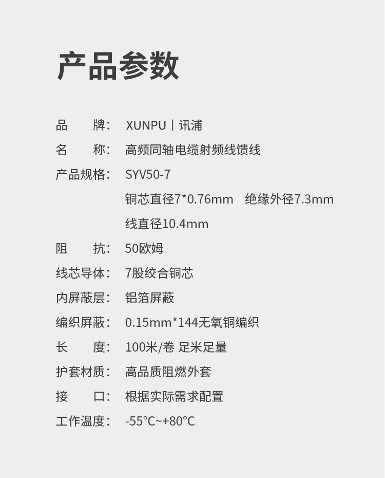 訊浦 SYV50-7射頻線饋線單屏蔽/雙屏蔽 RG213高頻線 銅芯直徑7*0.76mm 100米/卷_http://oann34.cn_所有產品_第10張