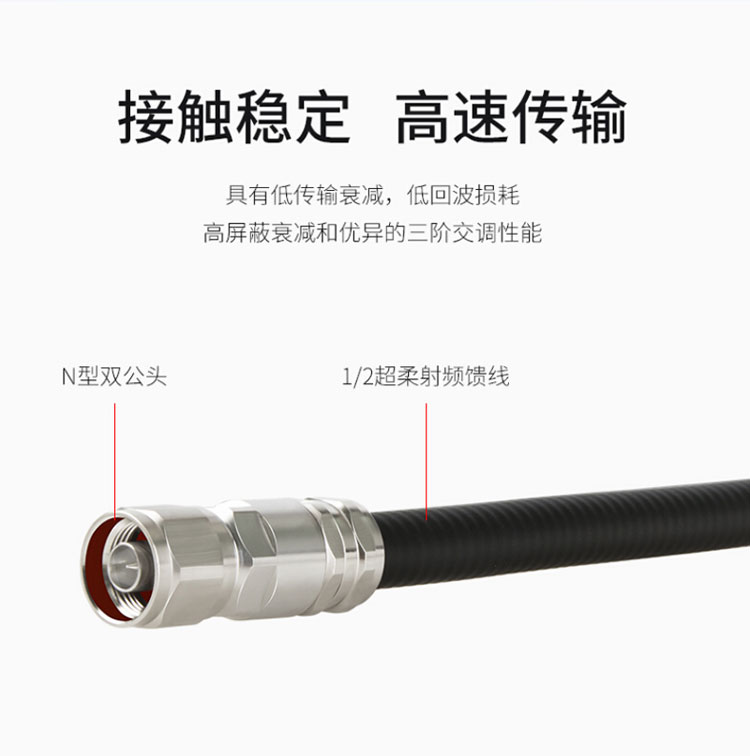 訊浦 同軸射頻連接線N公頭轉(zhuǎn)N公頭 XRCAY50-9 1/2 成品超柔饋線NJ/NJ 0.2米~50米 多種規(guī)格米數(shù)可訂做_http://oann34.cn_所有產(chǎn)品_第5張