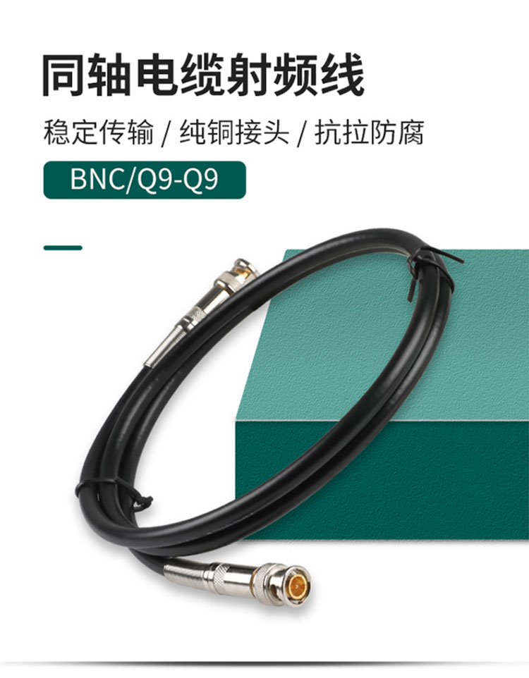 訊浦 同軸電纜射頻線SDI視頻線BNC/Q9-Q9成品跳線SYV75-5監(jiān)控視頻攝像頭連接線 1米-30米_http://oann34.cn_所有產(chǎn)品_第1張