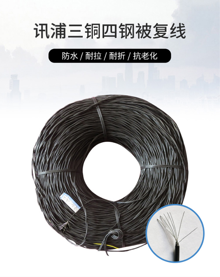 訊浦 三銅四鋼被復(fù)線 通信線 7*0.25mm雙絞絲線 TGE-701輕型 500米/卷 XT3002-500_http://oann34.cn_所有產(chǎn)品_第1張