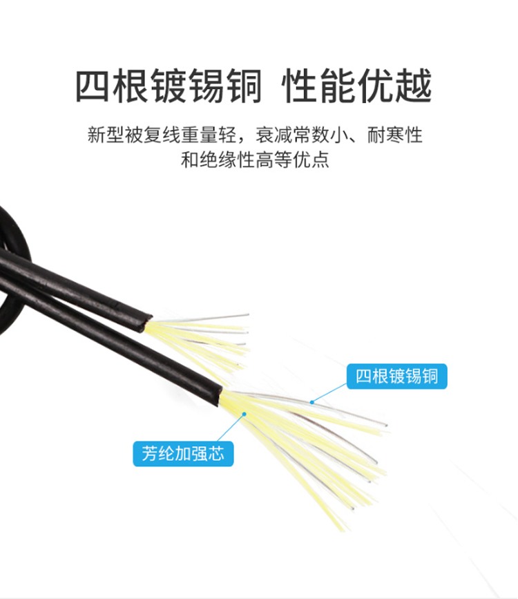 訊浦 706被復(fù)線 通訊線 4根鍍錫銅+輕型芳綸被復(fù)線 500米/卷 XT3003-500_http://oann34.cn_所有產(chǎn)品_第4張
