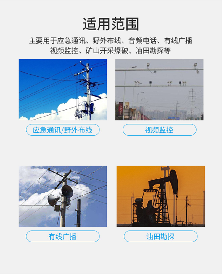 訊浦 707被復線 通訊線  7根銅包鋼被復線 500米/卷 XT3004-500_http://oann34.cn_所有產品_第6張