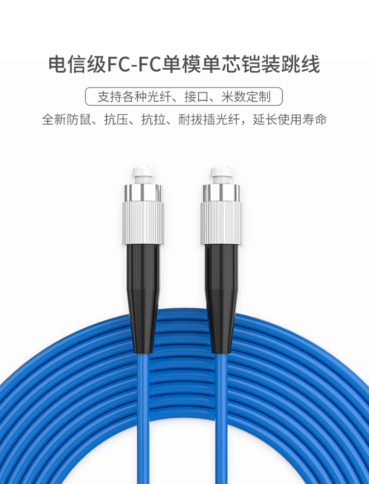 訊浦 單模單芯鎧裝跳線 防鼠咬光纖跳線 ST-FC跳纖 9/125_http://oann34.cn_光纖跳線_第1張