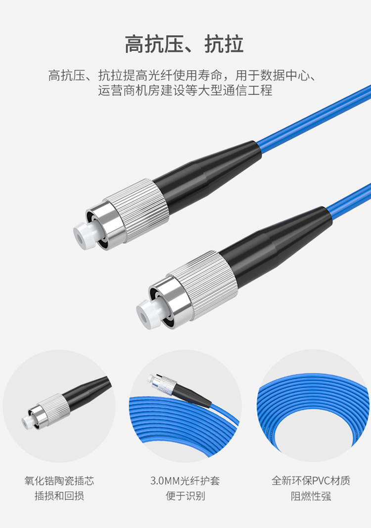 訊浦 單模單芯鎧裝跳線 防鼠咬光纖跳線 ST-FC跳纖 9/125_http://oann34.cn_光纖跳線_第3張