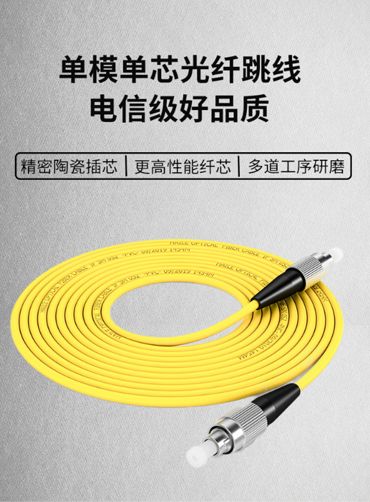 訊浦 單模單芯光纖跳線 尾纖 跳纖（FC-FC，Φ3.0，9/125），低煙無鹵外被 0.5-30米多種長(zhǎng)度規(guī)格可定制_http://oann34.cn_所有產(chǎn)品_第1張
