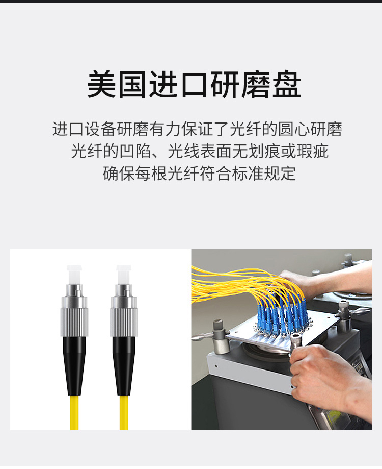 訊浦 單模單芯光纖跳線 尾纖 跳纖（FC-FC，Φ3.0，9/125），低煙無鹵外被 0.5-30米多種長(zhǎng)度規(guī)格可定制_http://oann34.cn_所有產(chǎn)品_第6張