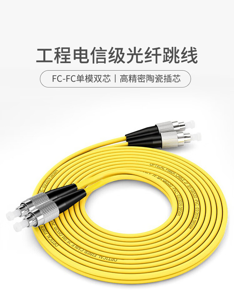 訊浦 單模雙芯光纖跳線 尾纖 跳纖（LC-LC，Φ2.0，9/125）3米 2LC-LC-S3_http://oann34.cn_所有產(chǎn)品_第1張