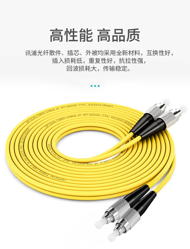 訊浦 單模雙芯光纖跳線 尾纖 跳纖（LC-LC，Φ2.0，9/125）3米 2LC-LC-S3_http://oann34.cn_所有產(chǎn)品_第2張