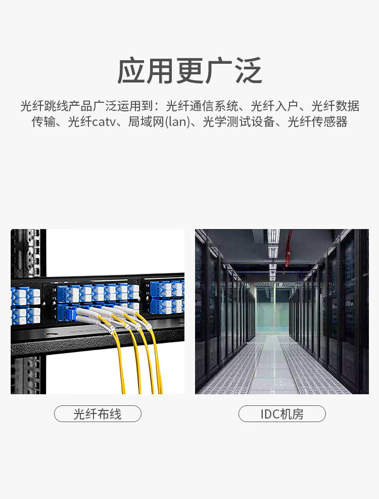 訊浦 單模雙芯光纖跳線 尾纖 跳纖（LC-LC，Φ2.0，9/125）3米 2LC-LC-S3_http://oann34.cn_所有產(chǎn)品_第10張