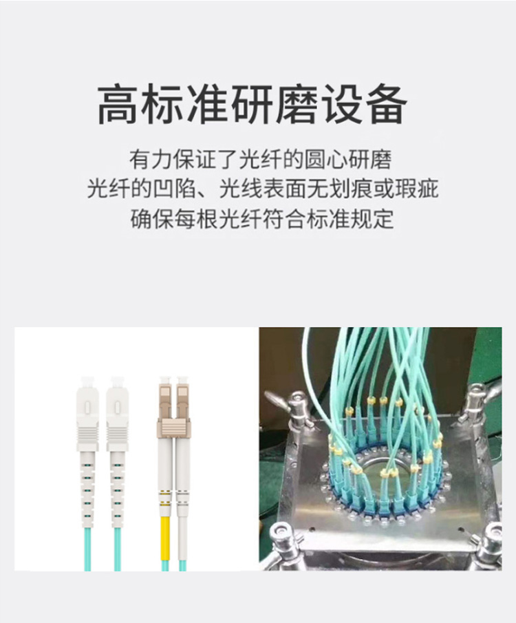訊浦 萬兆多模光纖跳線 OM3多模跳纖 LC-SC（UPC-UPC）Φ2.0雙芯_http://oann34.cn_所有產(chǎn)品_第6張