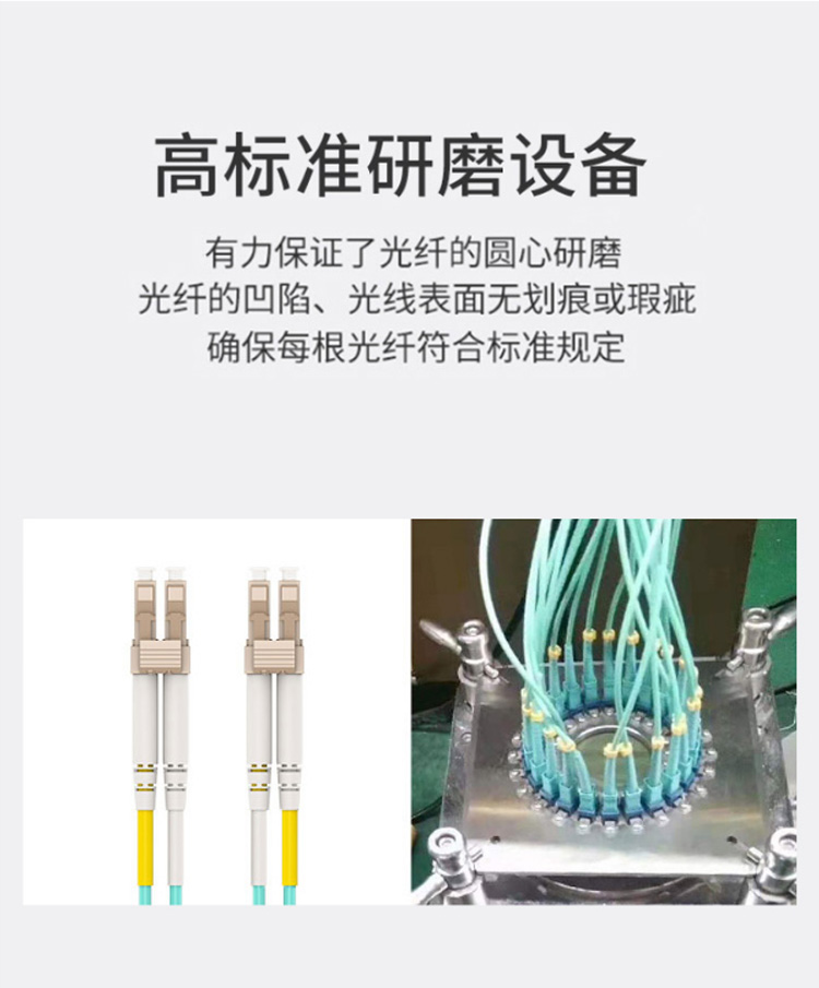 訊浦 萬兆多模光纖跳線 OM3-300雙芯 LC-FC 雙UPC接頭50/125um 低煙無鹵材質(zhì)  1.5米~50米_http://oann34.cn_所有產(chǎn)品_第6張