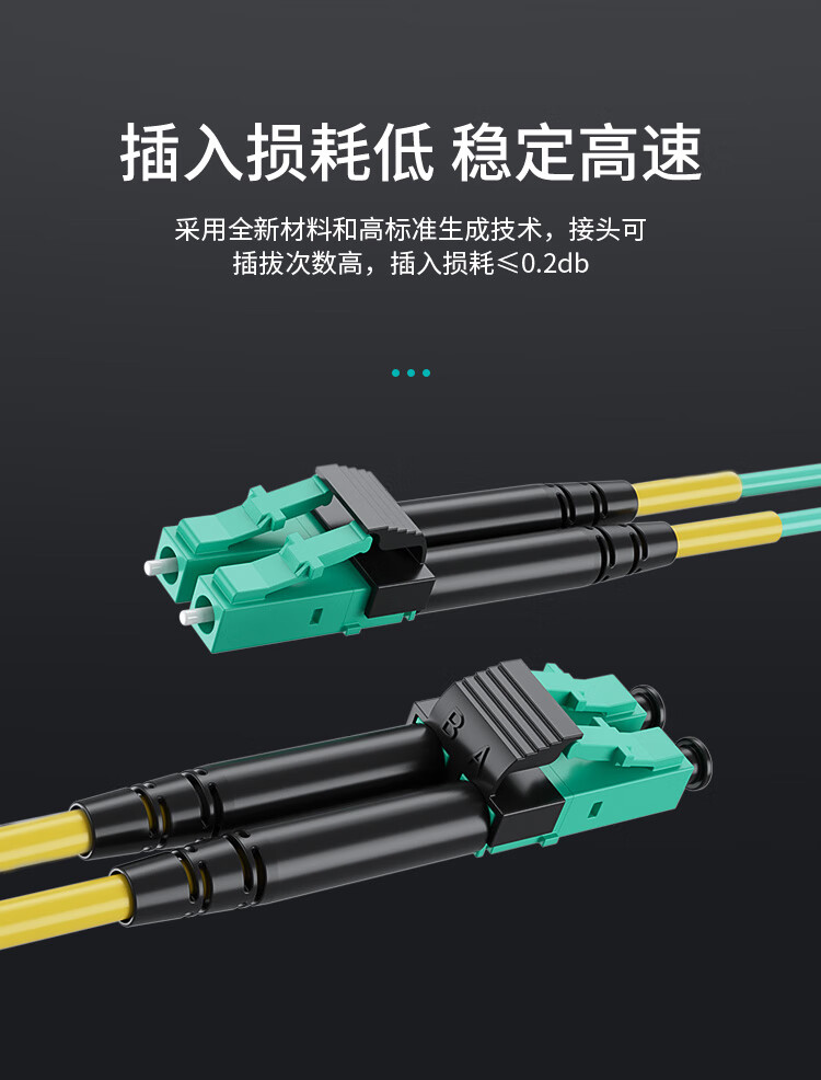 訊浦 萬兆多模光纖跳線 OM3-150雙芯 LC-LC雙UPC接頭50/125um 低煙無鹵跳線 1.5米~15米_http://oann34.cn_光纖跳線_第4張