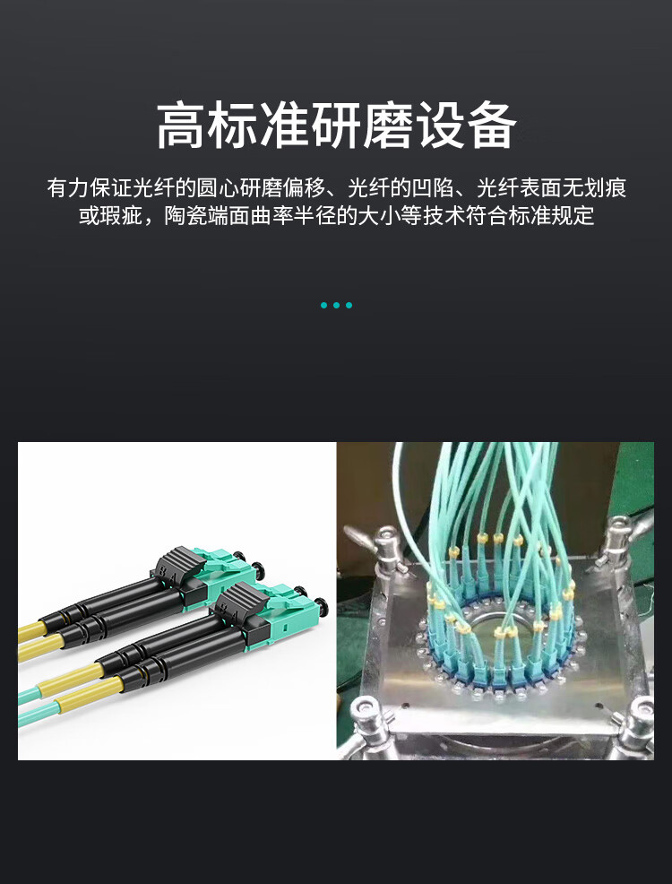 訊浦 萬兆多模光纖跳線 OM3-150雙芯 LC-LC雙UPC接頭50/125um 低煙無鹵跳線 1.5米~15米_http://oann34.cn_光纖跳線_第8張