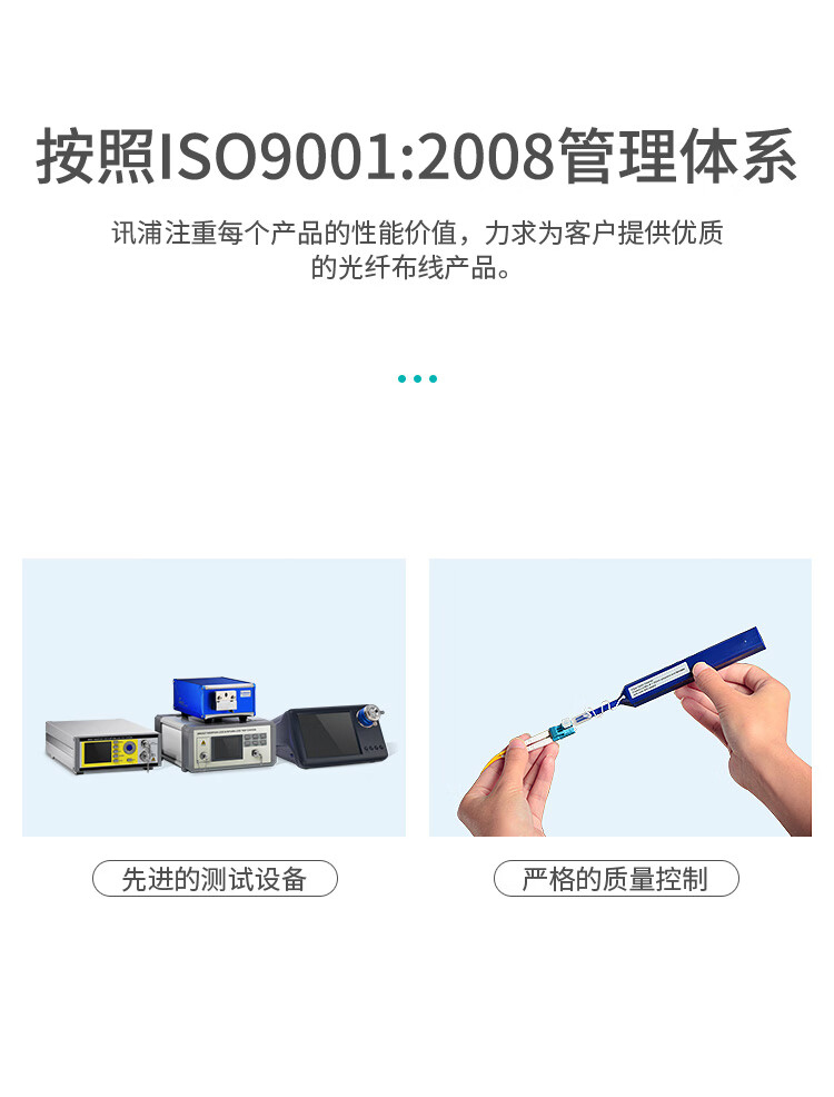 訊浦 萬兆多模光纖跳線 OM3-150雙芯 LC-LC雙UPC接頭50/125um 低煙無鹵跳線 1.5米~15米_http://oann34.cn_光纖跳線_第9張