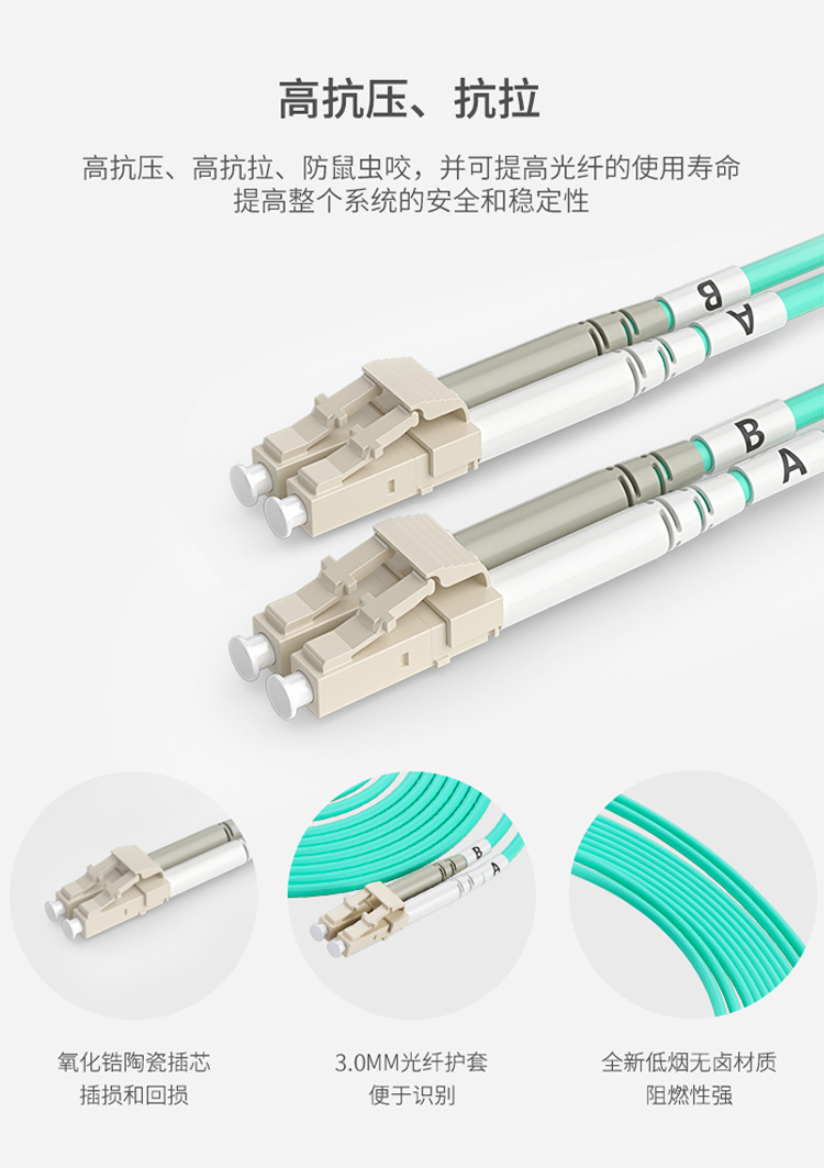 訊浦 萬(wàn)兆多模鎧裝跳線 防鼠咬光纖跳線 雙芯LC-LC跳線 50/125 3米~100米_http://oann34.cn_所有產(chǎn)品_第4張