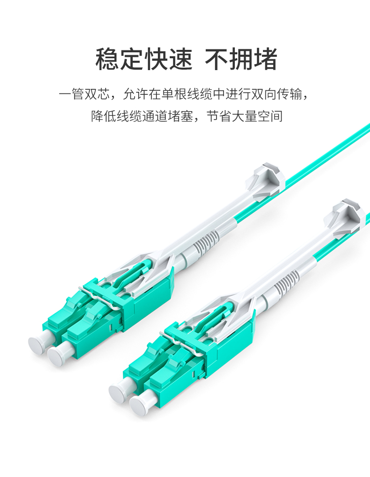 訊浦 萬兆多模光纖跳線LC-LC OM3一管雙芯拉桿推拉式尾纖3米~15米_http://oann34.cn_所有產品_第4張