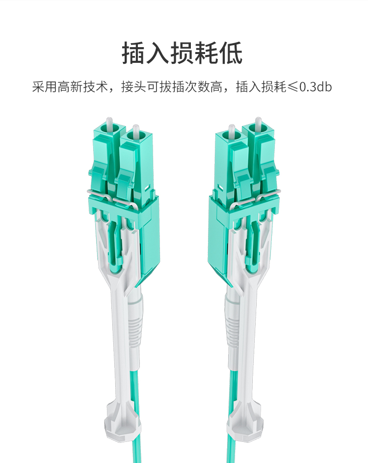 訊浦 萬兆多模光纖跳線LC-LC OM3一管雙芯拉桿推拉式尾纖3米~15米_http://oann34.cn_所有產品_第6張