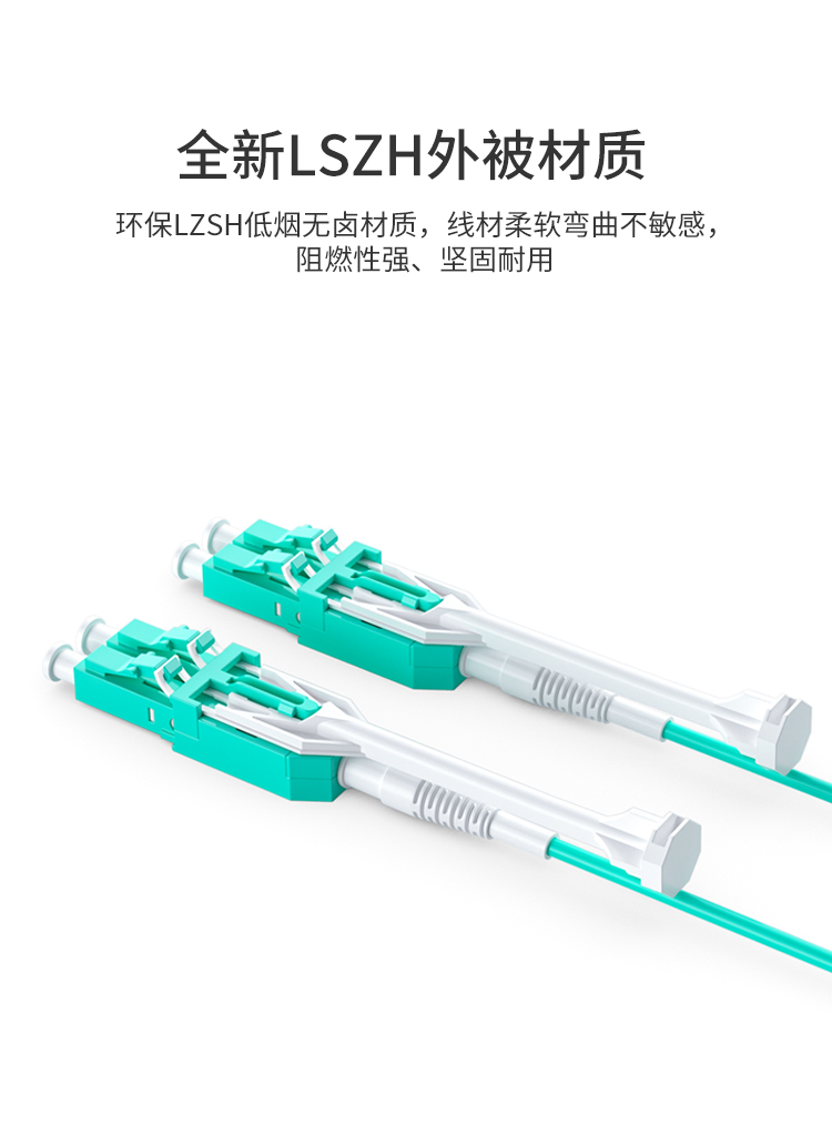 訊浦 萬兆多模光纖跳線LC-LC OM3一管雙芯拉桿推拉式尾纖3米~15米_http://oann34.cn_所有產品_第8張