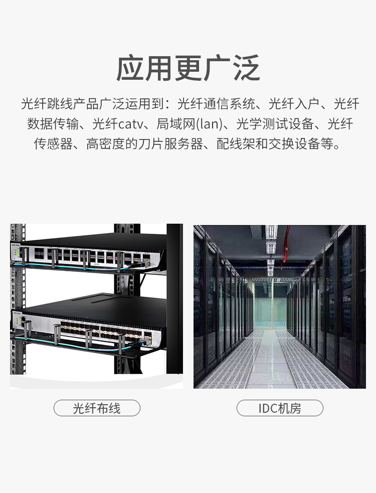 訊浦 萬兆多模光纖跳線LC-LC OM4一管雙芯拉桿推拉式尾纖3米~5米_http://oann34.cn_所有產(chǎn)品_第12張