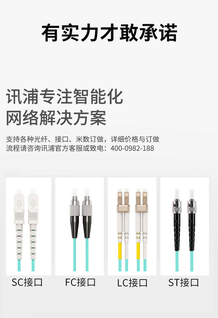訊浦電信工程級(jí)光纖跳線萬兆多模OM3 MPO-MPO母頭多模12芯 40/100G模塊用MPO分支光纖線 3米~30米_http://oann34.cn_所有產(chǎn)品_第3張