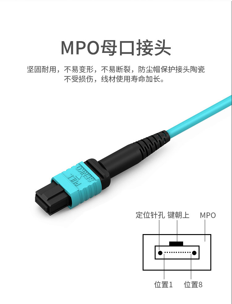 訊浦電信工程級(jí)光纖跳線萬兆多模OM3 MPO-MPO母頭多模12芯 40/100G模塊用MPO分支光纖線 3米~30米_http://oann34.cn_所有產(chǎn)品_第5張