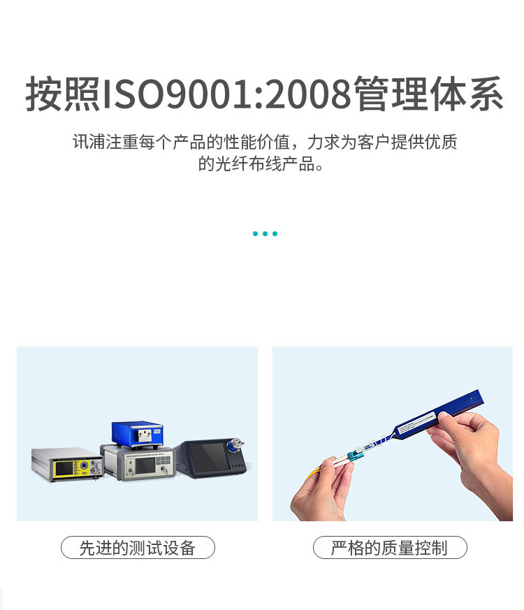 訊浦電信工程級(jí)光纖跳線萬兆多模OM3 MPO-MPO母頭多模12芯 40/100G模塊用MPO分支光纖線 3米~30米_http://oann34.cn_所有產(chǎn)品_第7張