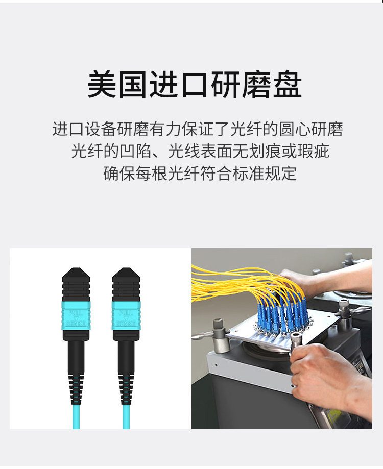 訊浦電信工程級(jí)光纖跳線萬兆多模OM3 MPO-MPO母頭多模12芯 40/100G模塊用MPO分支光纖線 3米~30米_http://oann34.cn_所有產(chǎn)品_第6張
