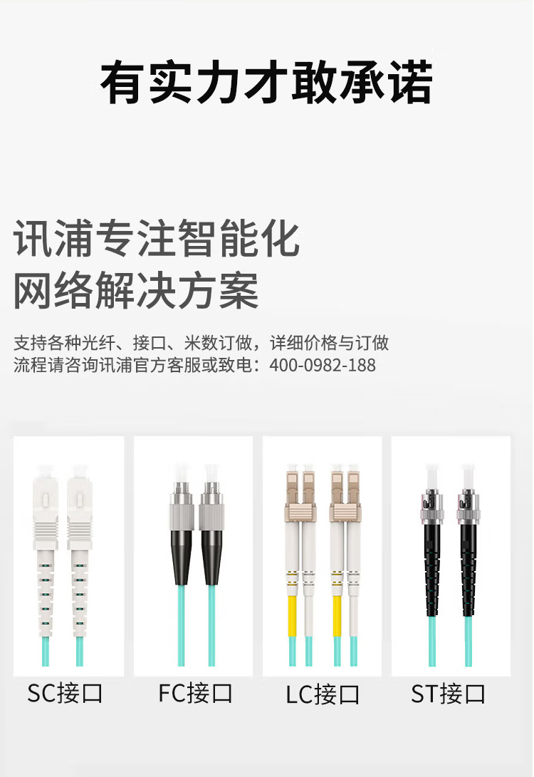訊浦電信工程級(jí)光纖跳線萬兆多模OM3 MPO-LC母頭多模12芯 40G轉(zhuǎn)4對(duì)LC 模塊用MPO分支光纖線 1米~30米_http://oann34.cn_所有產(chǎn)品_第3張