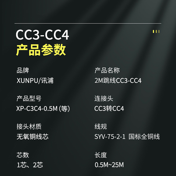 訊浦 2M跳線L9-L9 兩兆E1接頭成品跳線 syv-75-2-1 1芯/2芯 0.5米~25米_http://oann34.cn_所有產(chǎn)品_第6張