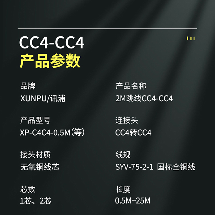 訊浦 2M跳線CC4-CC4 兩兆E1接頭成品跳線 syv-75-2-1 1芯/2芯 0.5米~25米_http://oann34.cn_所有產(chǎn)品_第6張