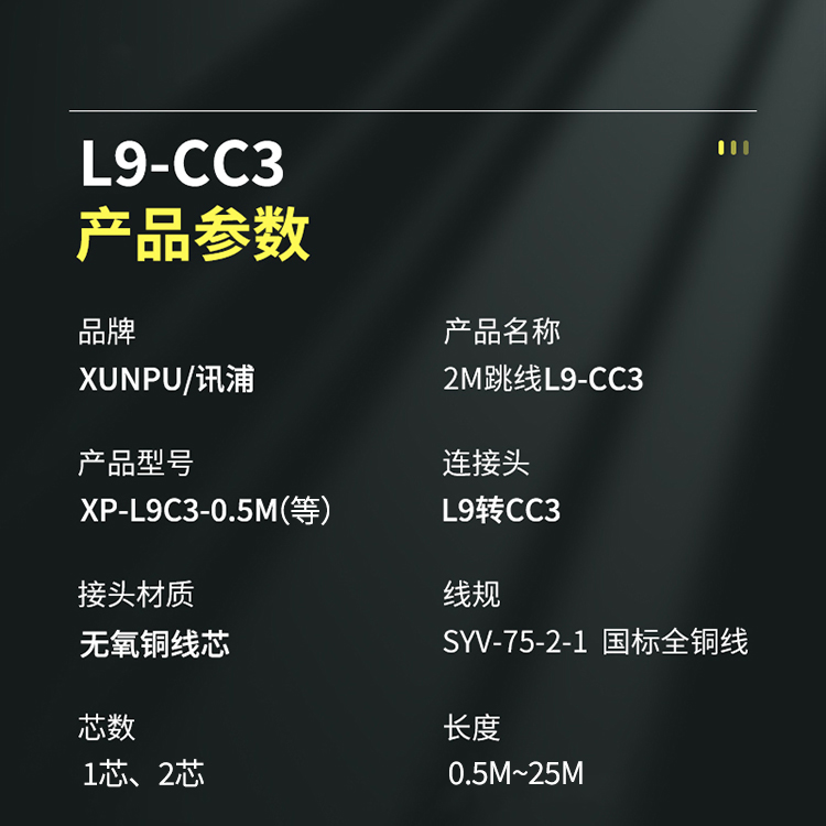 訊浦 2M跳線L9-CC3 兩兆E1接頭成品跳線 syv-75-2-1 1芯/2芯 0.5米~25米_http://oann34.cn_所有產(chǎn)品_第6張