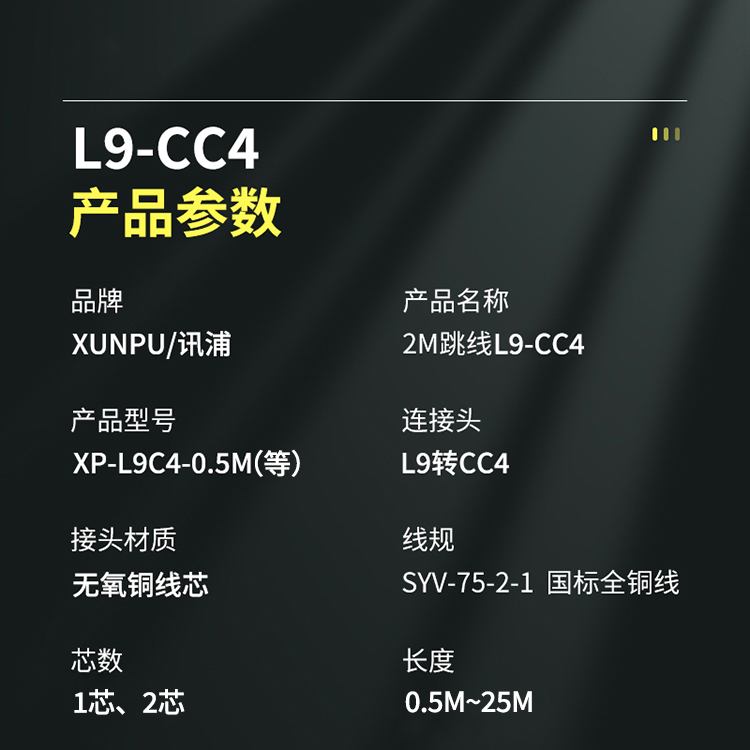 訊浦 2M跳線L9-CC4 兩兆E1接頭成品跳線 syv-75-2-1 1芯 0.5米~25米_http://oann34.cn_所有產(chǎn)品_第6張