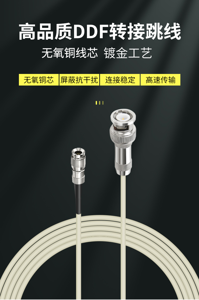 訊浦 2M跳線BNCQ9-CC4 兩兆E1接頭成品跳線 syv-75-2-1 1芯/2芯 0.5米~25米_http://oann34.cn_所有產(chǎn)品_第1張