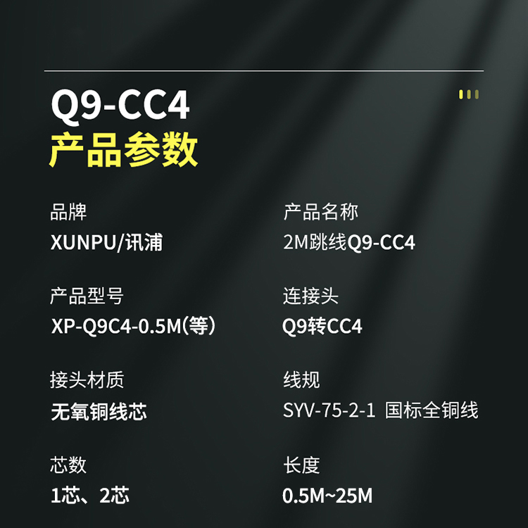 訊浦 2M跳線BNCQ9-CC4 兩兆E1接頭成品跳線 syv-75-2-1 1芯/2芯 0.5米~25米_http://oann34.cn_所有產(chǎn)品_第6張