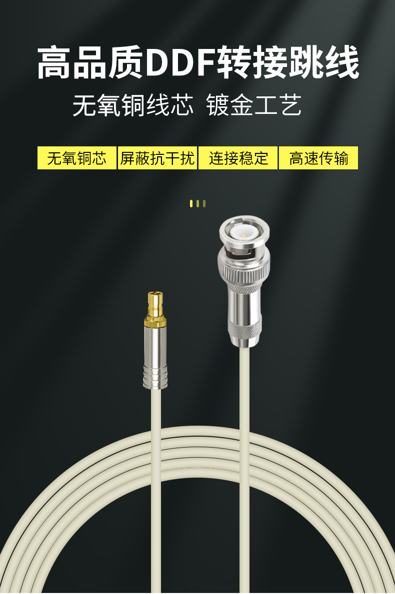 訊浦 2M跳線BNCQ9-CC3 兩兆E1接頭成品跳線 syv-75-2-1 1芯/2芯 0.5米~25米_http://oann34.cn_所有產(chǎn)品_第1張