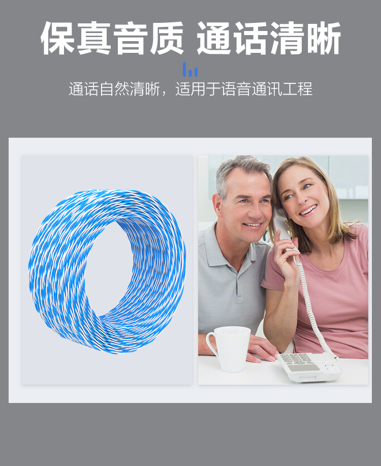 訊浦 藍白電話線 0.4純無氧銅雙絞線 2芯 100米/卷_http://oann34.cn_所有產(chǎn)品_第3張