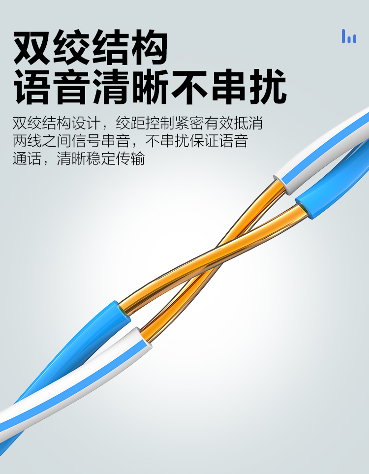 訊浦 藍白電話線 0.4純無氧銅雙絞線 2芯 100米/卷_http://oann34.cn_所有產(chǎn)品_第4張