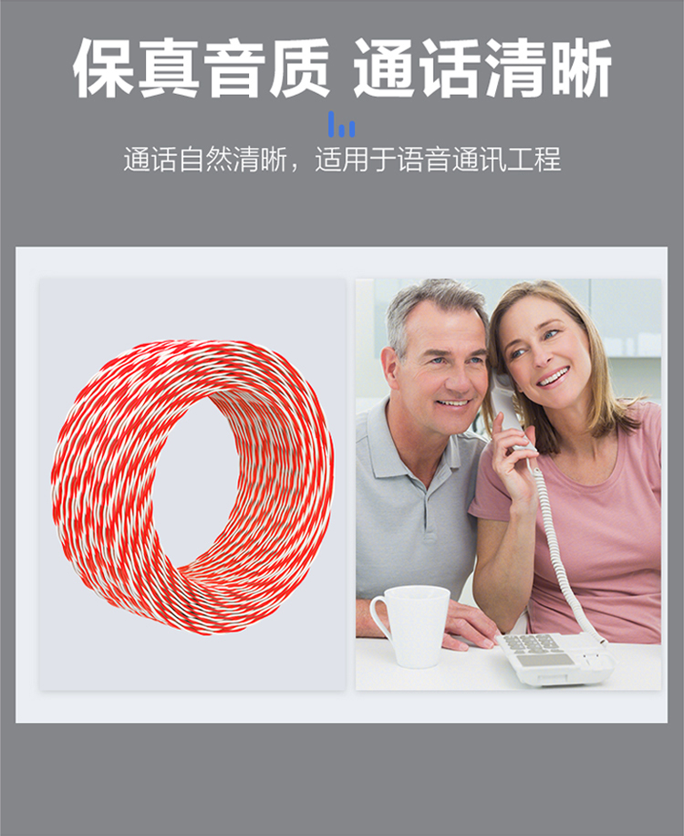 訊浦 紅白電話線 0.5純無(wú)氧銅雙絞線 2芯 100米/卷_http://oann34.cn_所有產(chǎn)品_第3張