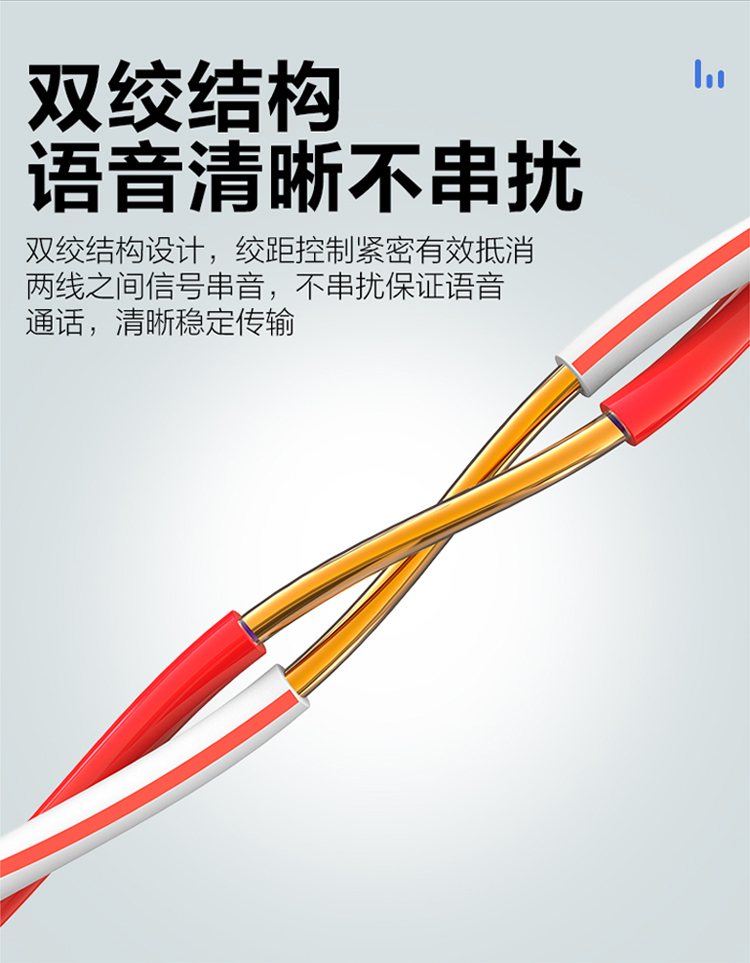 訊浦 紅白電話線 0.5純無(wú)氧銅雙絞線 2芯 100米/卷_http://oann34.cn_所有產(chǎn)品_第4張