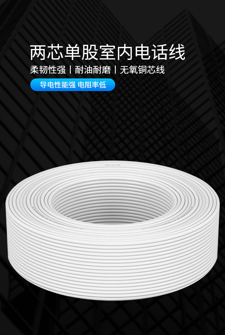 訊浦 二芯單股純銅電話線 2*0.4 100米/卷_http://oann34.cn_所有產(chǎn)品_第1張