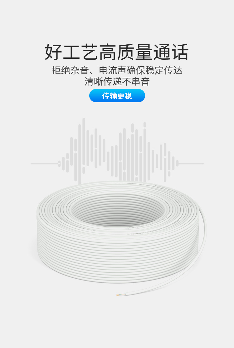 訊浦 二芯單股純銅電話線 2*0.4 100米/卷_http://oann34.cn_所有產(chǎn)品_第4張