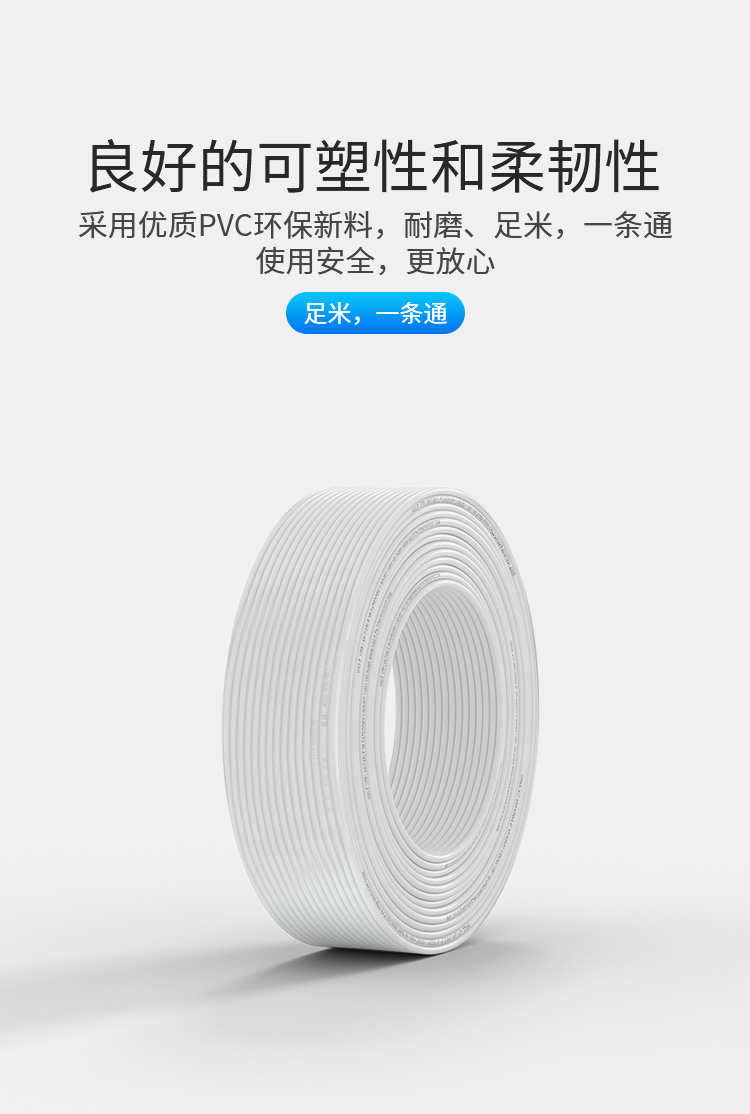 訊浦 二芯單股純銅電話線 2*0.4 100米/卷_http://oann34.cn_所有產(chǎn)品_第6張