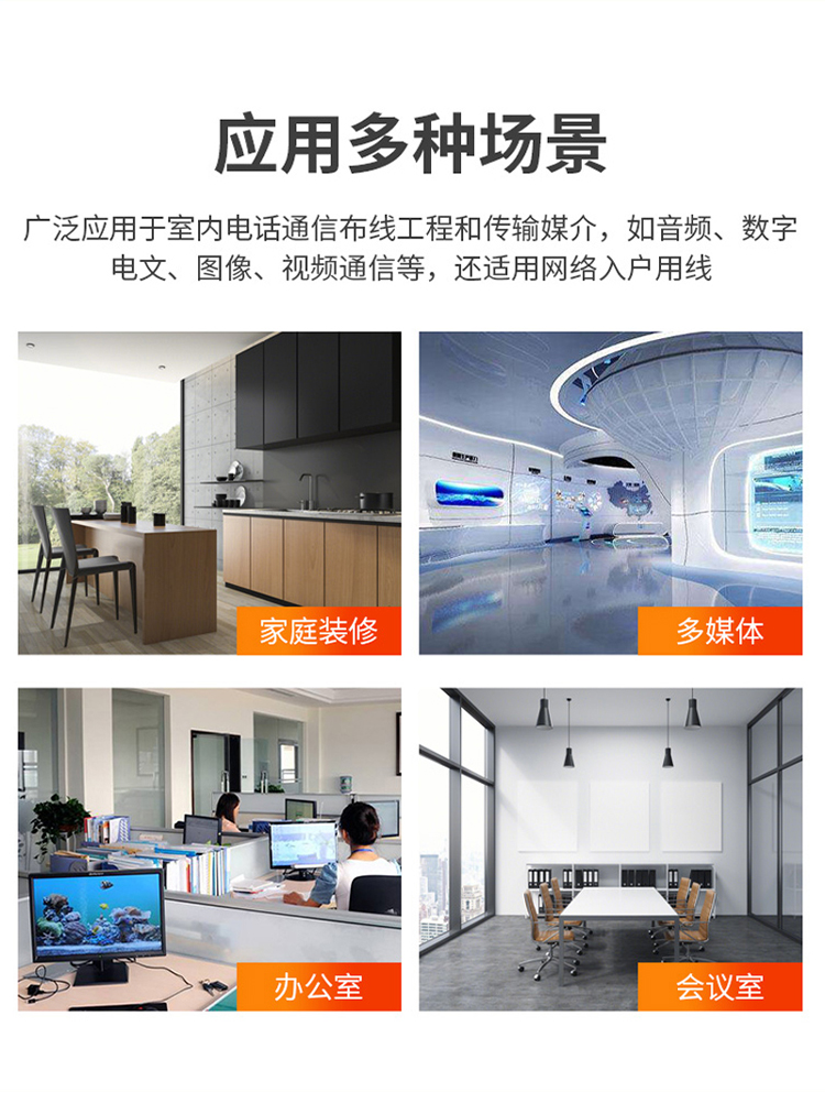 訊浦 兩芯多股純銅電話線 白色 100米/卷_http://oann34.cn_所有產(chǎn)品_第6張