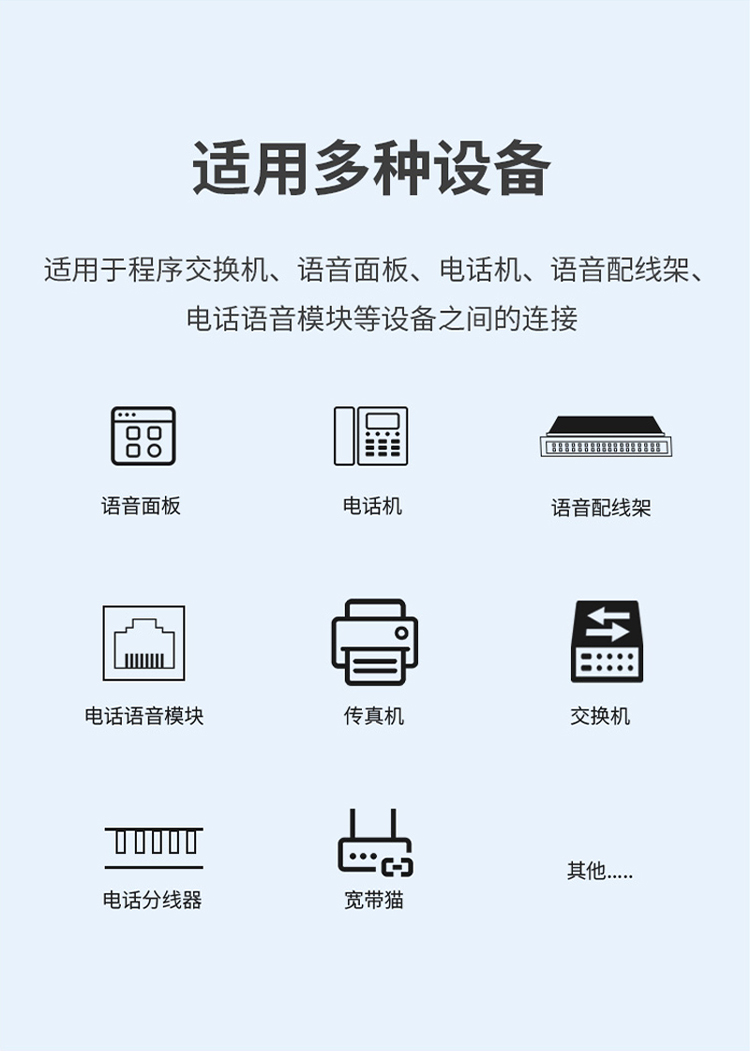 訊浦 兩芯多股純銅電話線 白色 100米/卷_http://oann34.cn_所有產(chǎn)品_第5張