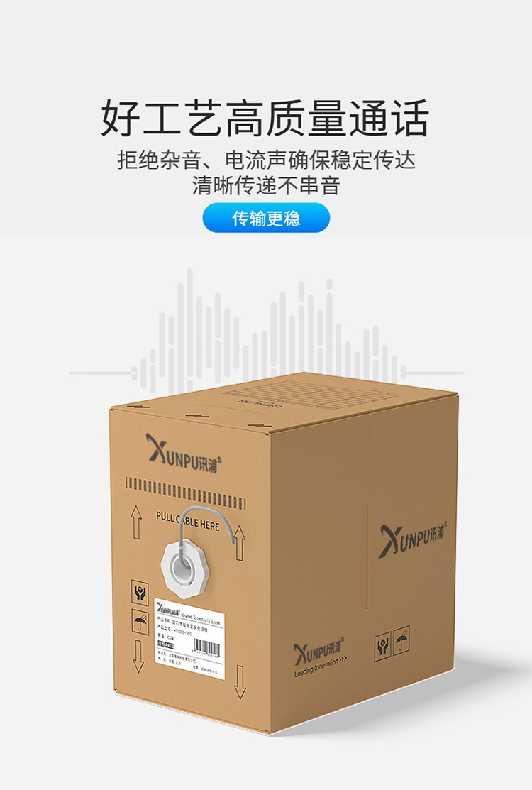 訊浦 四芯單股純銅電話線 300米/箱_http://oann34.cn_所有產(chǎn)品_第4張