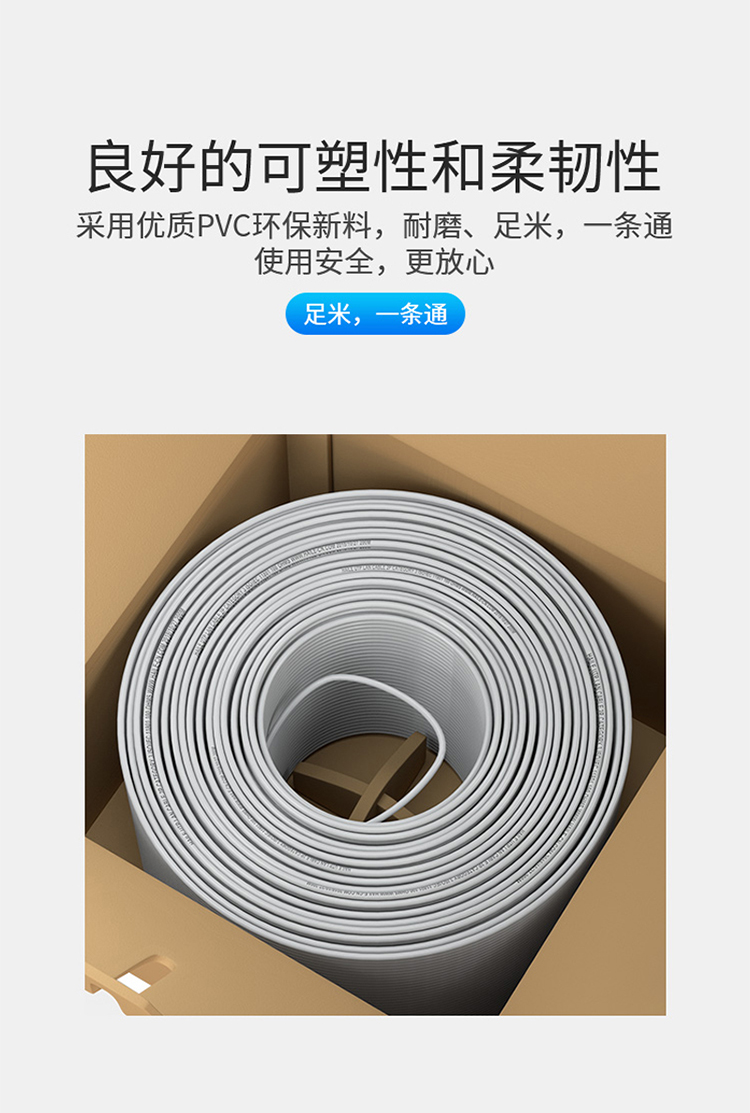 訊浦 四芯單股純銅電話線 300米/箱_http://oann34.cn_所有產(chǎn)品_第6張