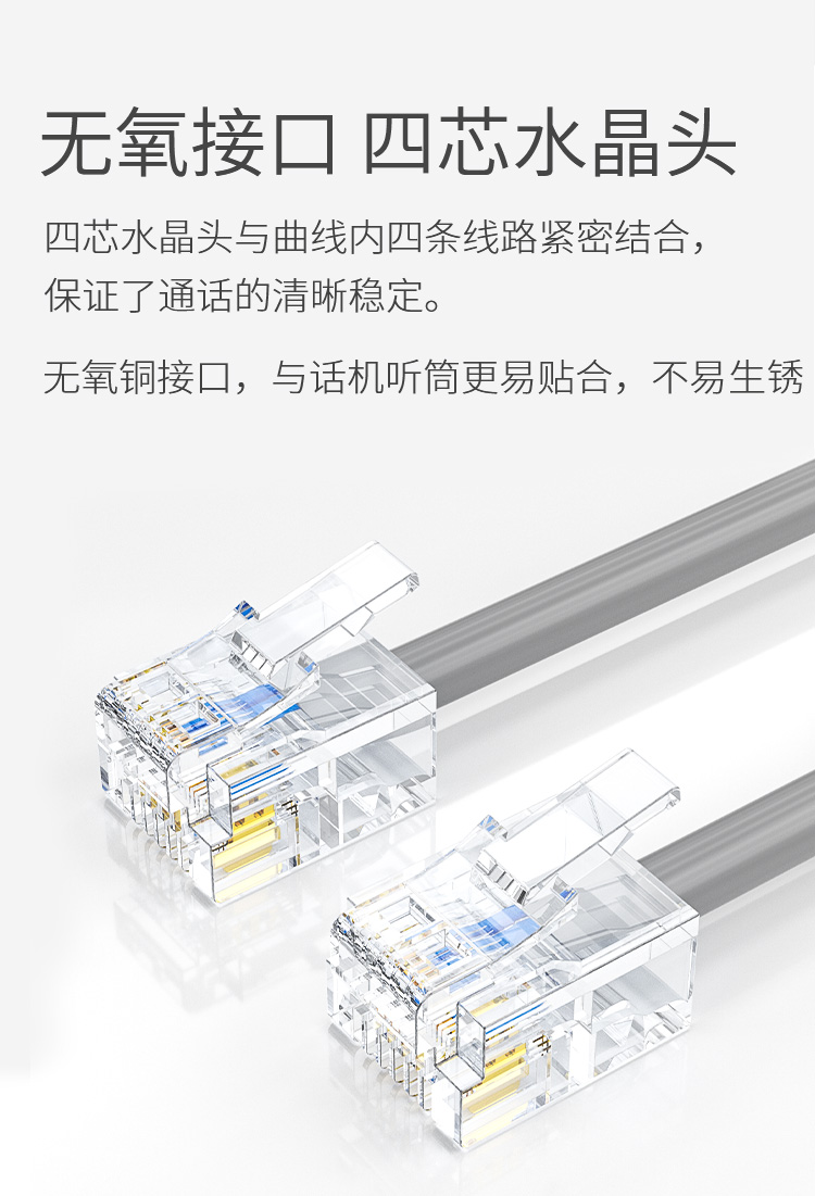 訊浦 電話線卷線 座機(jī)聽(tīng)筒線 4P4C插頭 拉直長(zhǎng)1.8米 白色/黑色 10條裝_http://oann34.cn_所有產(chǎn)品_第2張