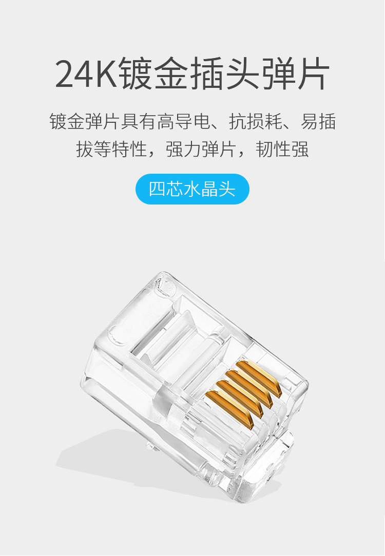 訊浦 電話線卷線 座機(jī)聽(tīng)筒線 4P4C插頭 拉直長(zhǎng)1.8米 白色/黑色 10條裝_http://oann34.cn_所有產(chǎn)品_第5張
